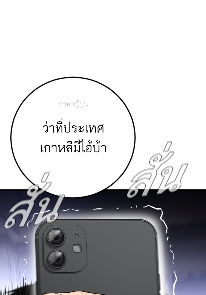 หัวหน้าคิม (Agent Kim: Reactivated) - หน้า 40