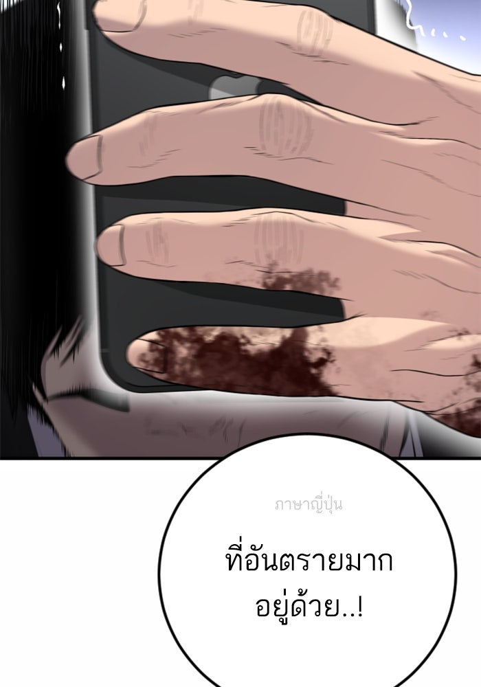 หัวหน้าคิม (Agent Kim: Reactivated) - หน้า 41