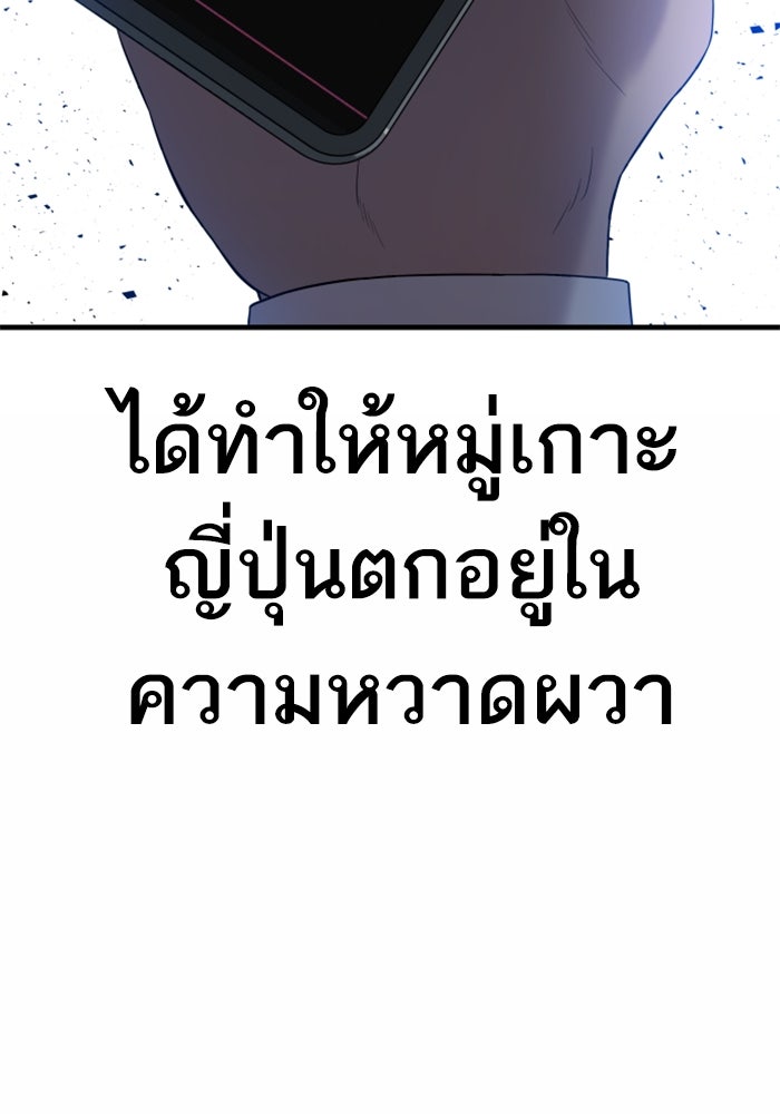 หัวหน้าคิม (Agent Kim: Reactivated) - หน้า 52