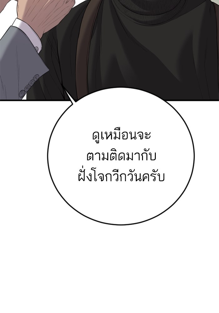 หัวหน้าคิม (Agent Kim: Reactivated) - หน้า 6