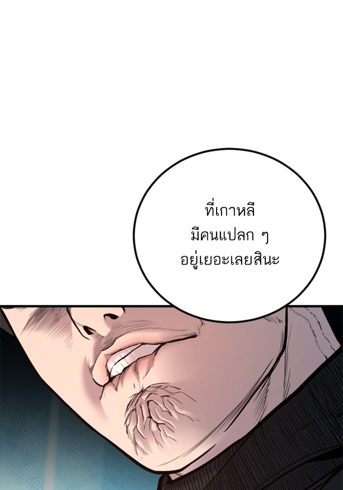 หัวหน้าคิม (Agent Kim: Reactivated) - หน้า 63