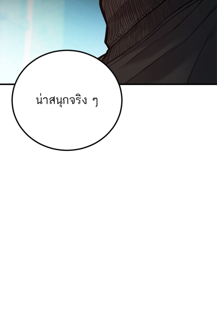 หัวหน้าคิม (Agent Kim: Reactivated) - หน้า 64