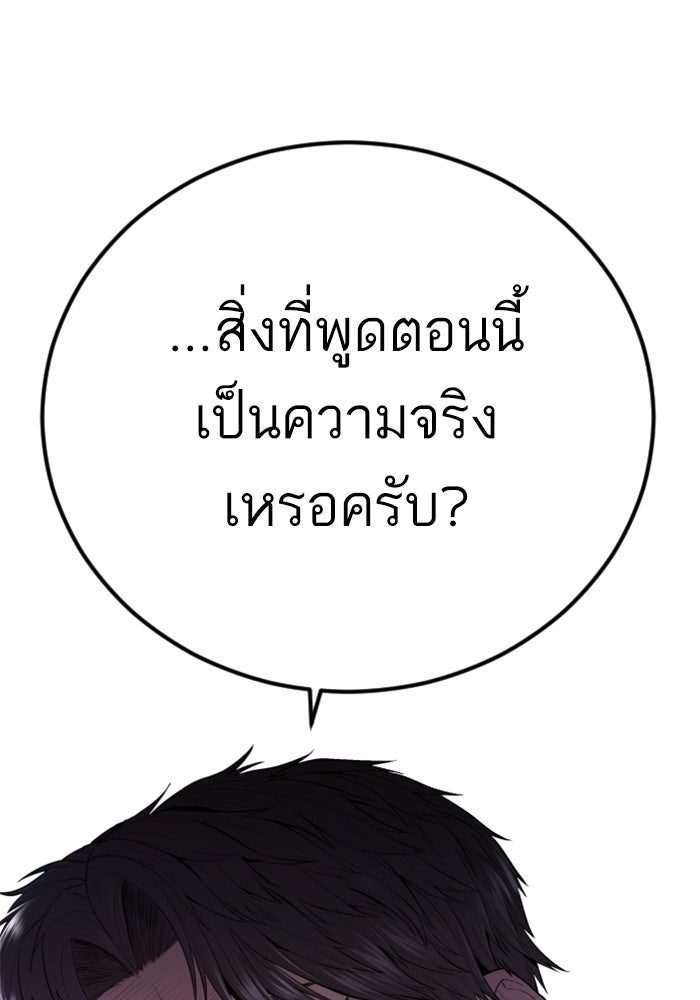หัวหน้าคิม (Agent Kim: Reactivated) - หน้า 65