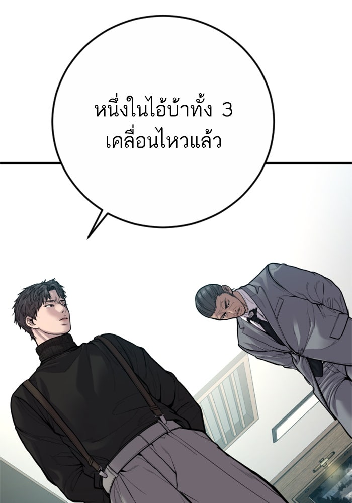 หัวหน้าคิม (Agent Kim: Reactivated) - หน้า 68
