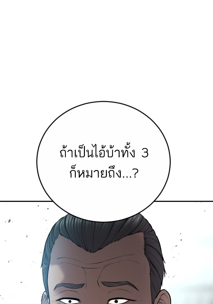 หัวหน้าคิม (Agent Kim: Reactivated) - หน้า 7
