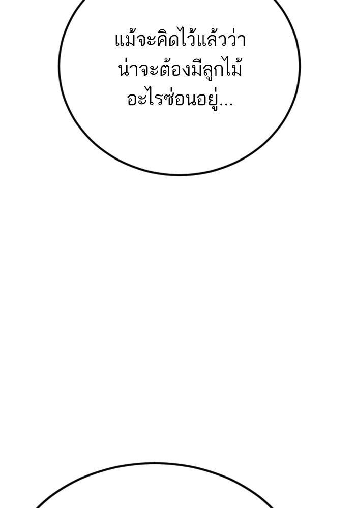 หัวหน้าคิม (Agent Kim: Reactivated) - หน้า 74