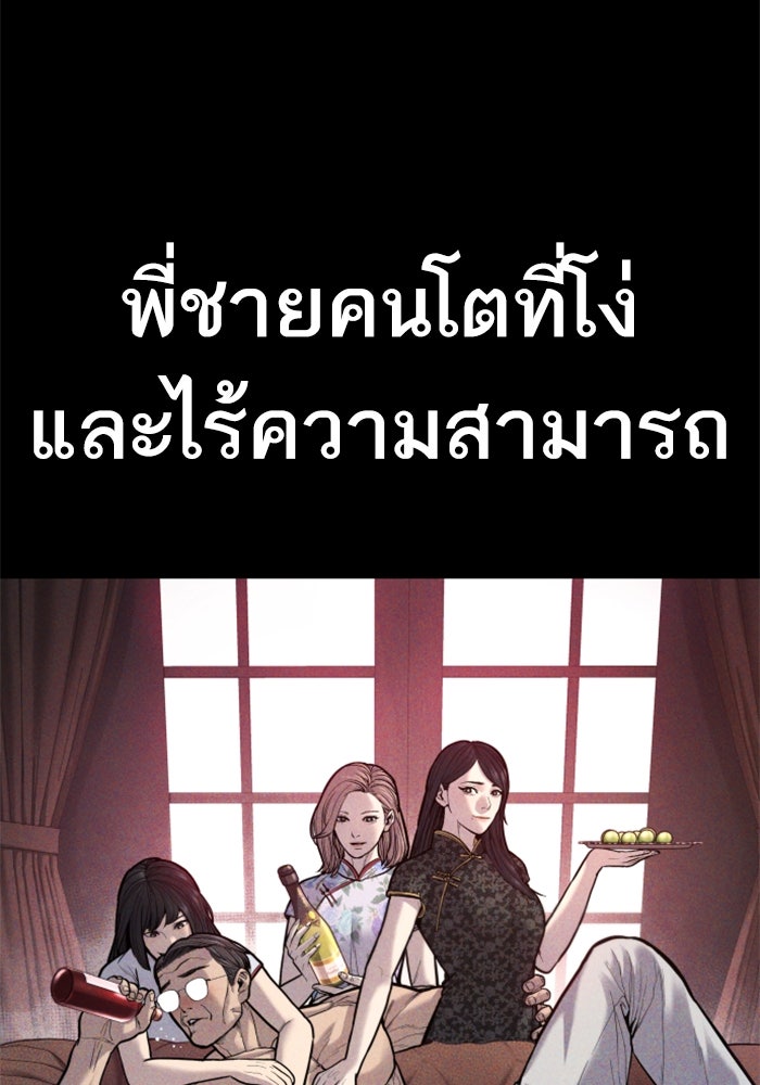 หัวหน้าคิม (Agent Kim: Reactivated) - หน้า 84