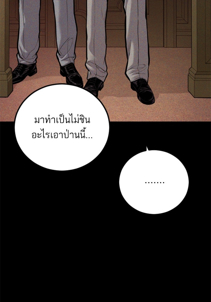 หัวหน้าคิม (Agent Kim: Reactivated) - หน้า 90