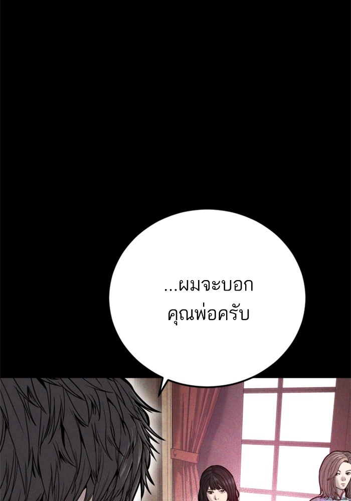 หัวหน้าคิม (Agent Kim: Reactivated) - หน้า 91