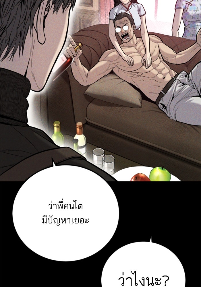 หัวหน้าคิม (Agent Kim: Reactivated) - หน้า 92