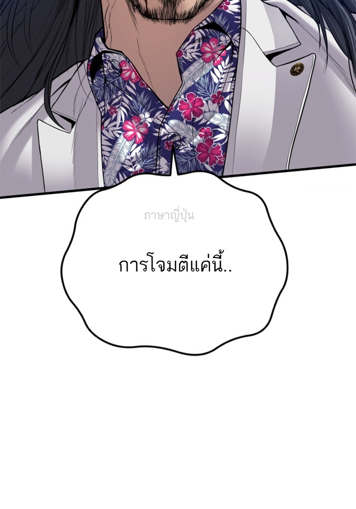 หัวหน้าคิม (Agent Kim: Reactivated) - หน้า 175