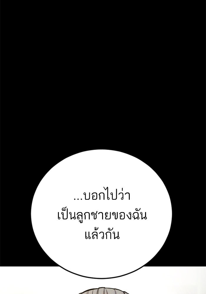 หัวหน้าคิม (Agent Kim: Reactivated) - หน้า 28