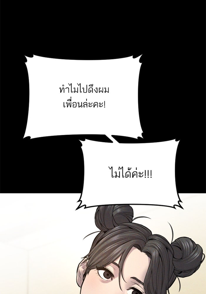 หัวหน้าคิม (Agent Kim: Reactivated) - หน้า 41