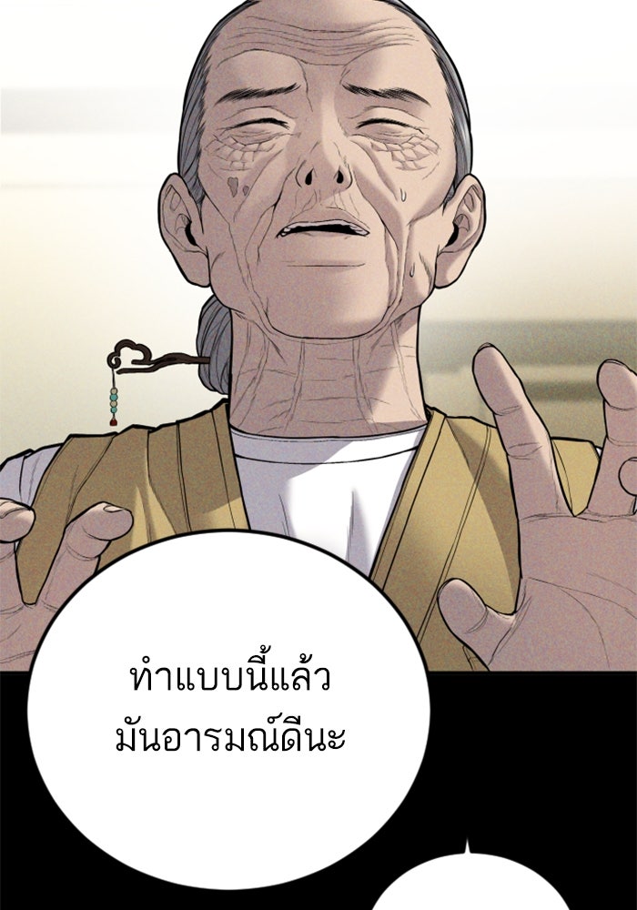 หัวหน้าคิม (Agent Kim: Reactivated) - หน้า 44