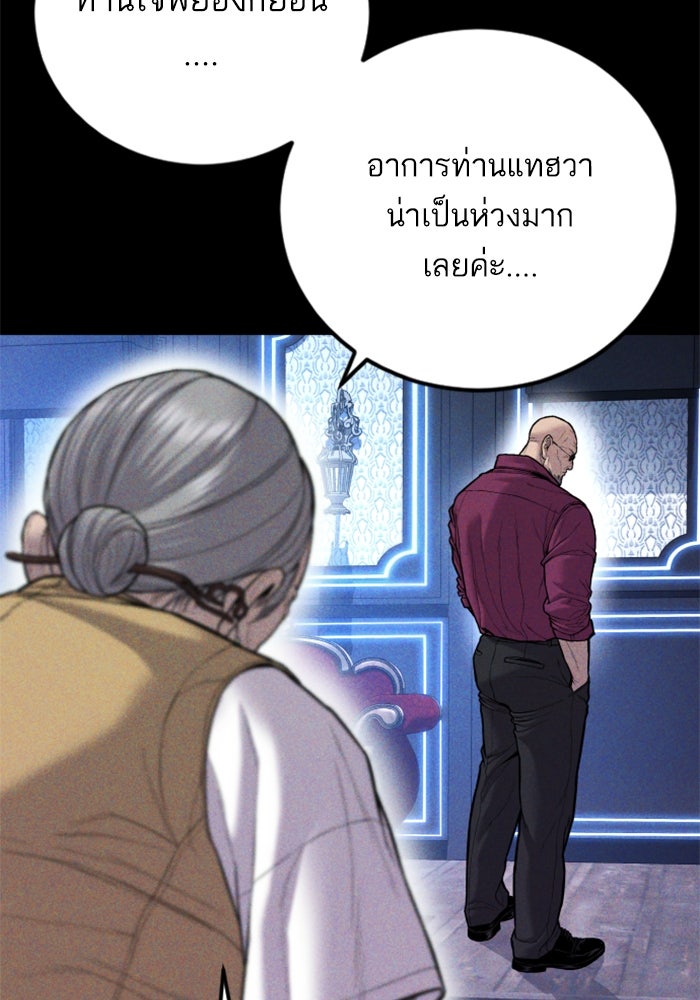 หัวหน้าคิม (Agent Kim: Reactivated) - หน้า 46