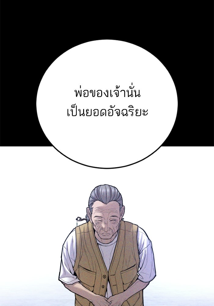หัวหน้าคิม (Agent Kim: Reactivated) - หน้า 48