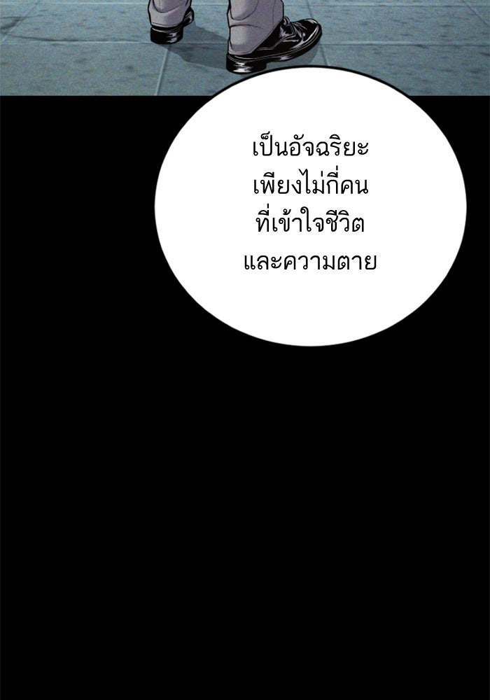 หัวหน้าคิม (Agent Kim: Reactivated) - หน้า 52