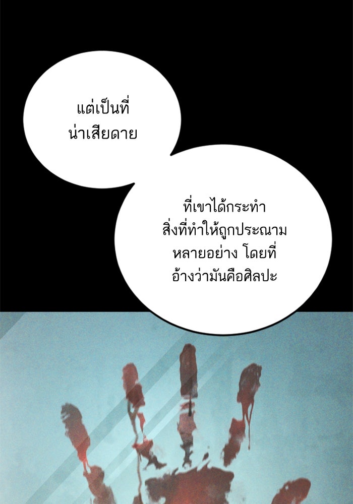 หัวหน้าคิม (Agent Kim: Reactivated) - หน้า 53