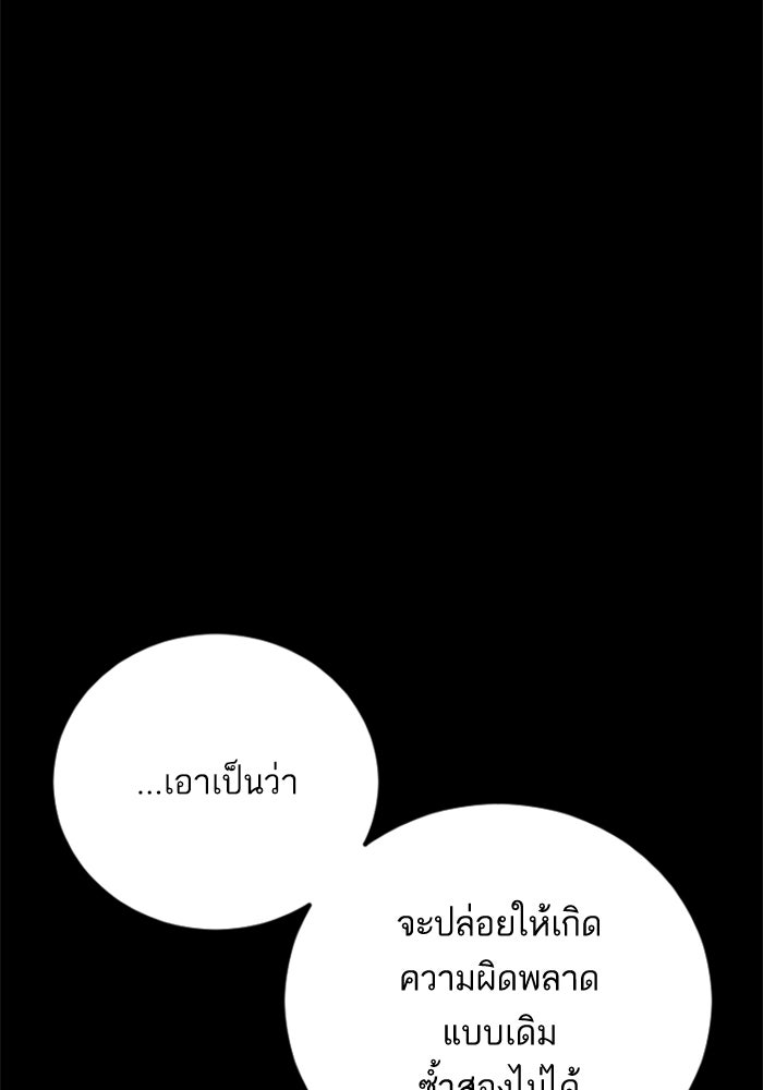 หัวหน้าคิม (Agent Kim: Reactivated) - หน้า 64