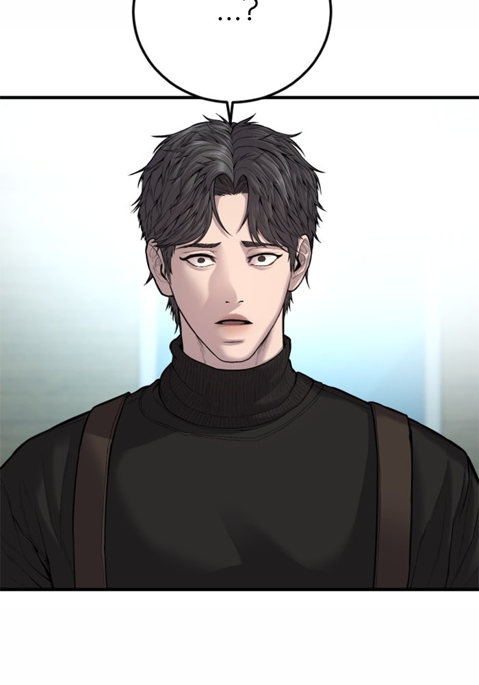 หัวหน้าคิม (Agent Kim: Reactivated) - หน้า 7