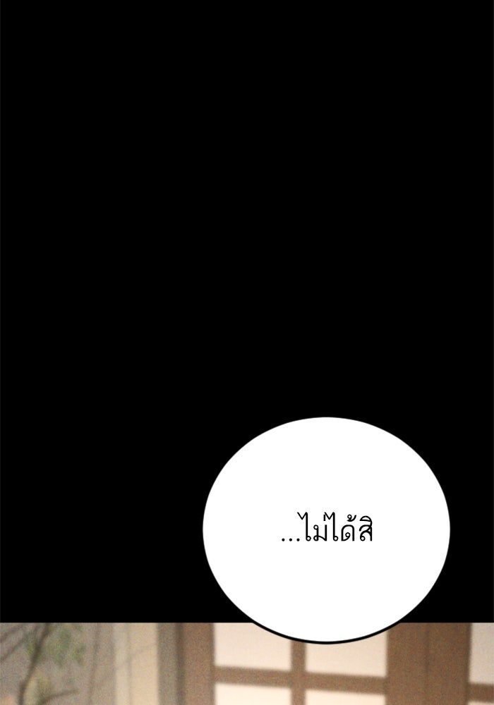 หัวหน้าคิม (Agent Kim: Reactivated) - หน้า 73