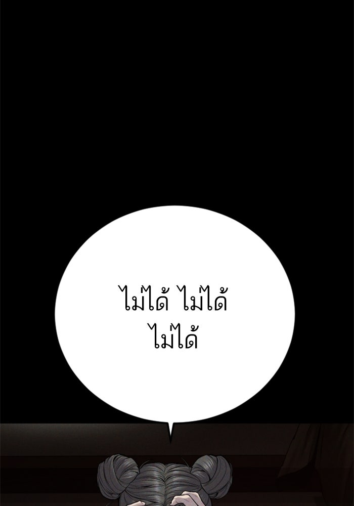 หัวหน้าคิม (Agent Kim: Reactivated) - หน้า 75