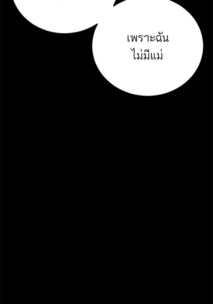 หัวหน้าคิม (Agent Kim: Reactivated) - หน้า 79
