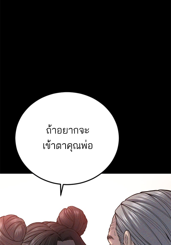 หัวหน้าคิม (Agent Kim: Reactivated) - หน้า 82