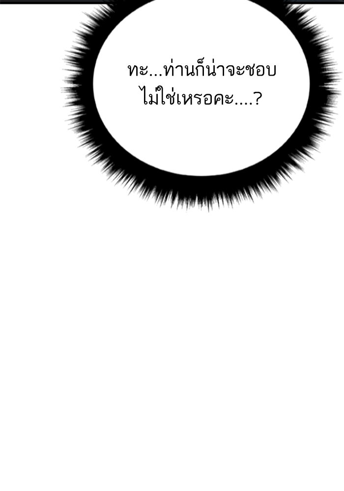 หัวหน้าคิม (Agent Kim: Reactivated) - หน้า 90