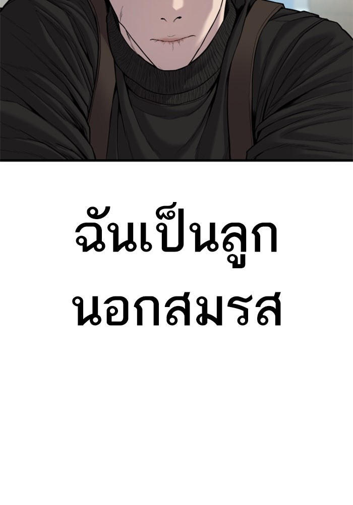 หัวหน้าคิม (Agent Kim: Reactivated) - หน้า 95