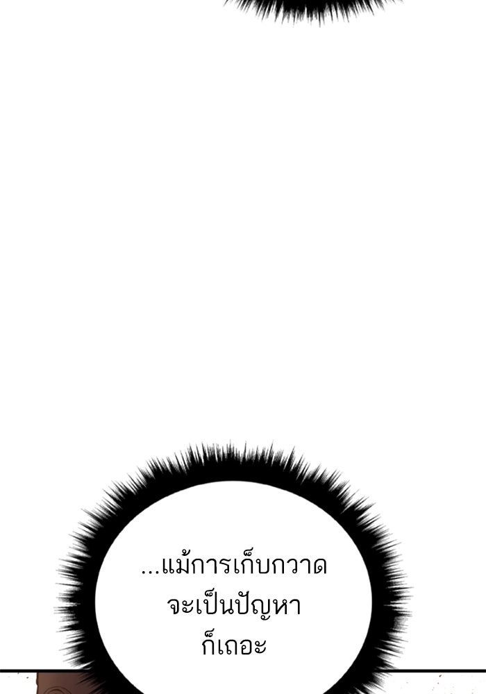 หัวหน้าคิม (Agent Kim: Reactivated) - หน้า 116