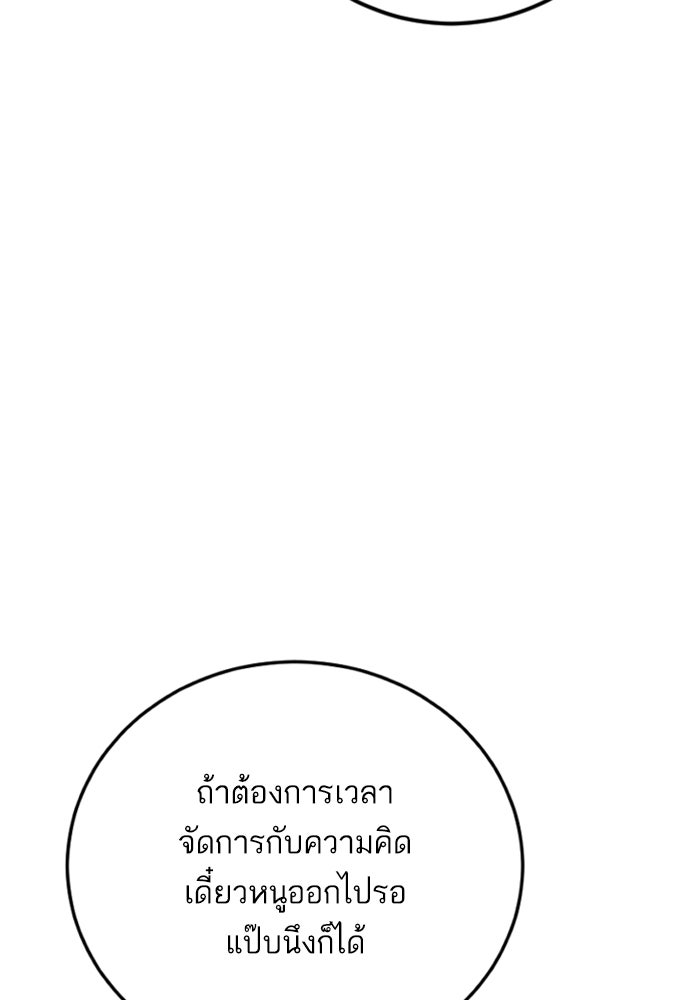 หัวหน้าคิม (Agent Kim: Reactivated) - หน้า 175