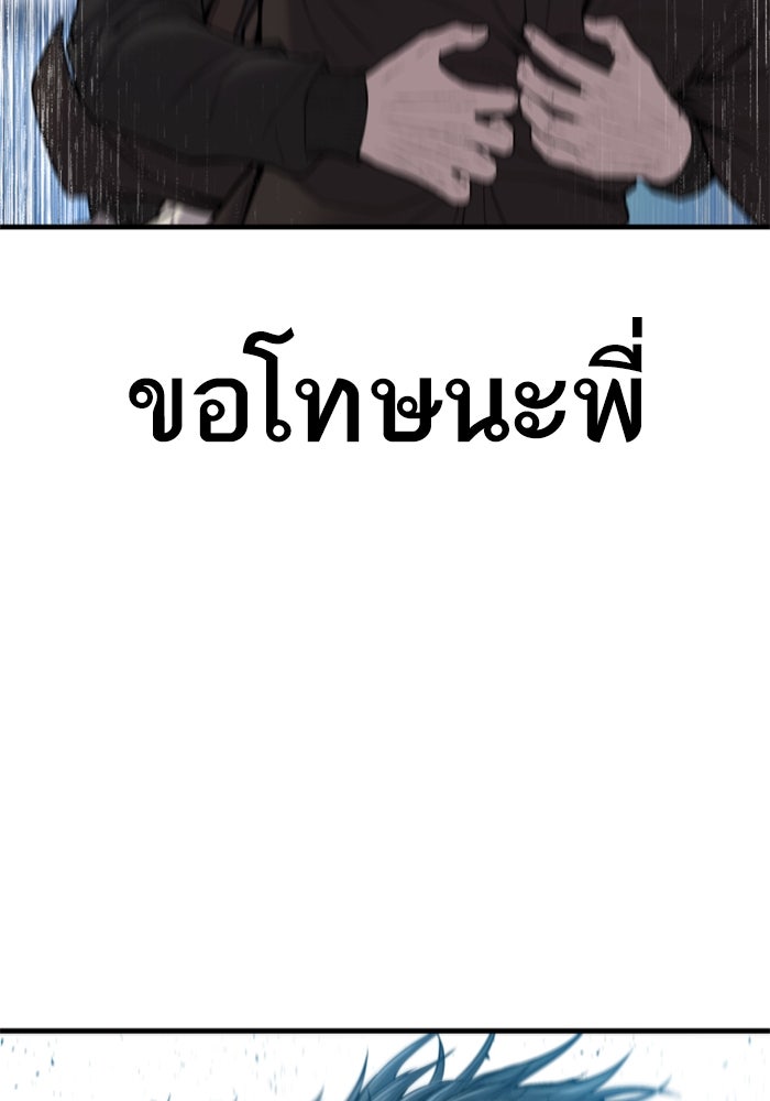 หัวหน้าคิม (Agent Kim: Reactivated) - หน้า 2