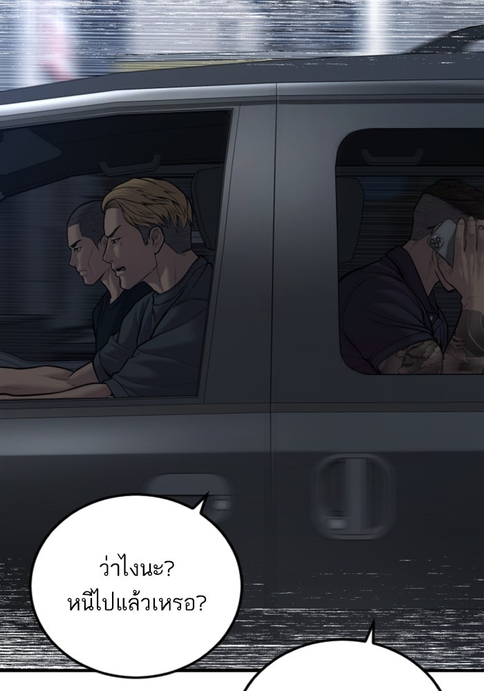 หัวหน้าคิม (Agent Kim: Reactivated) - หน้า 136