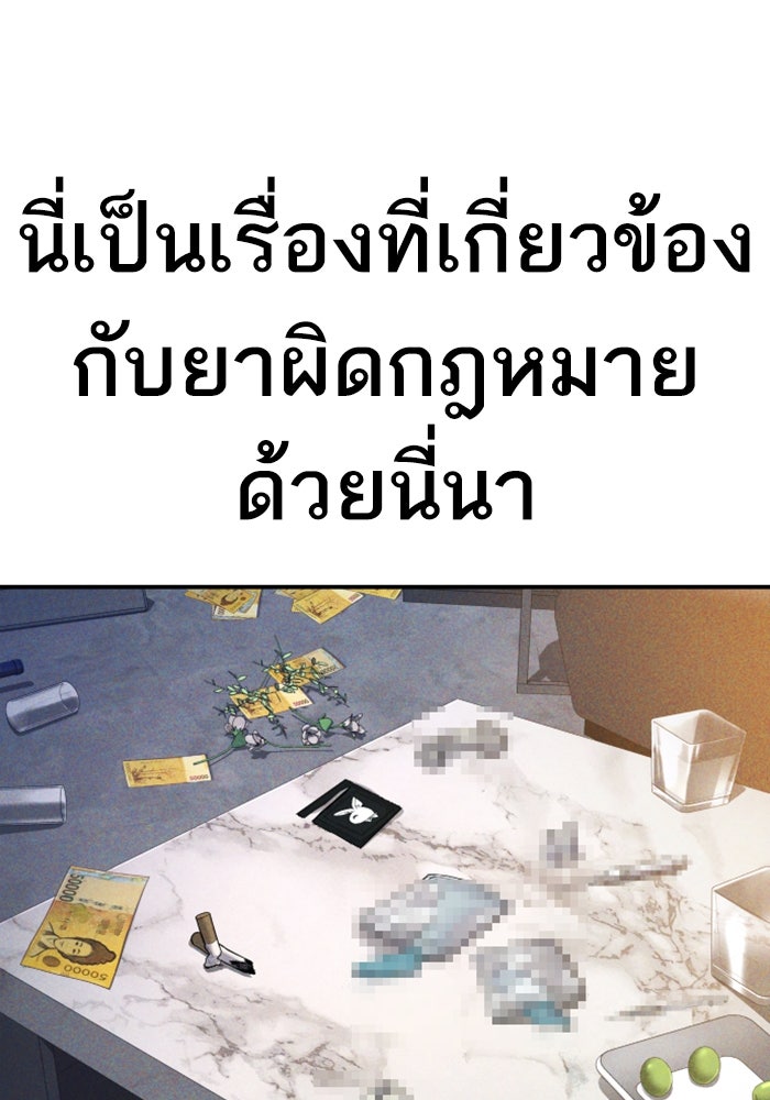 หัวหน้าคิม (Agent Kim: Reactivated) - หน้า 151