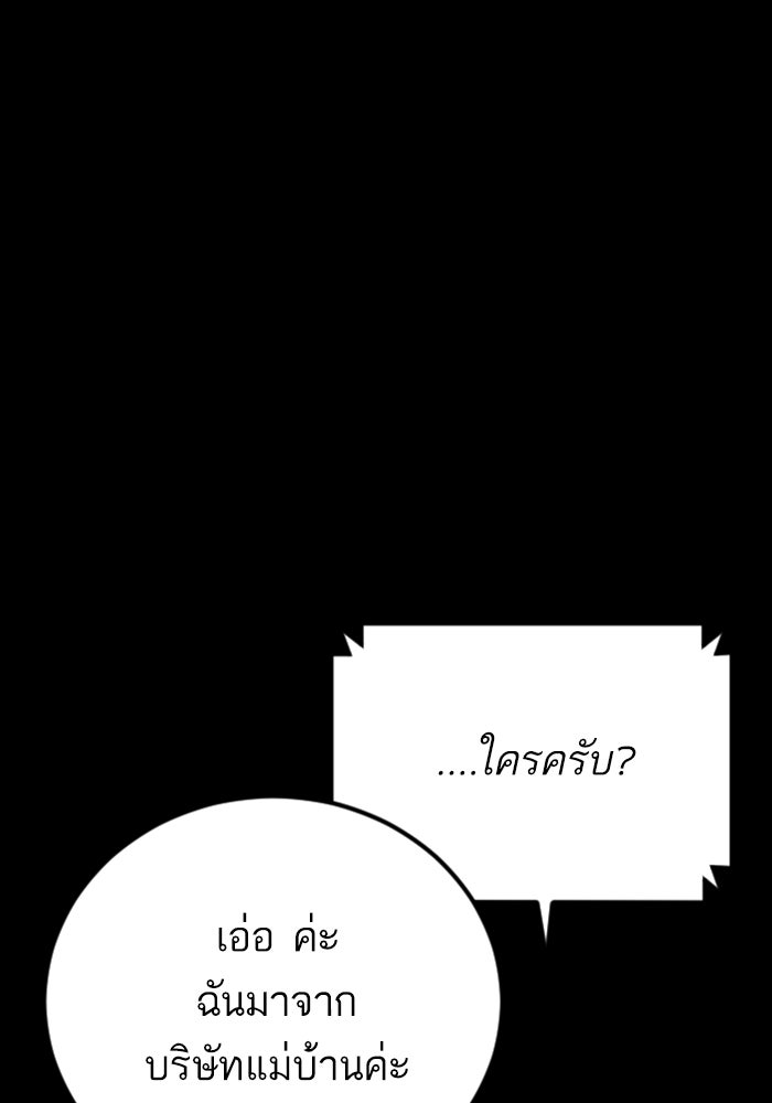 หัวหน้าคิม (Agent Kim: Reactivated) - หน้า 35