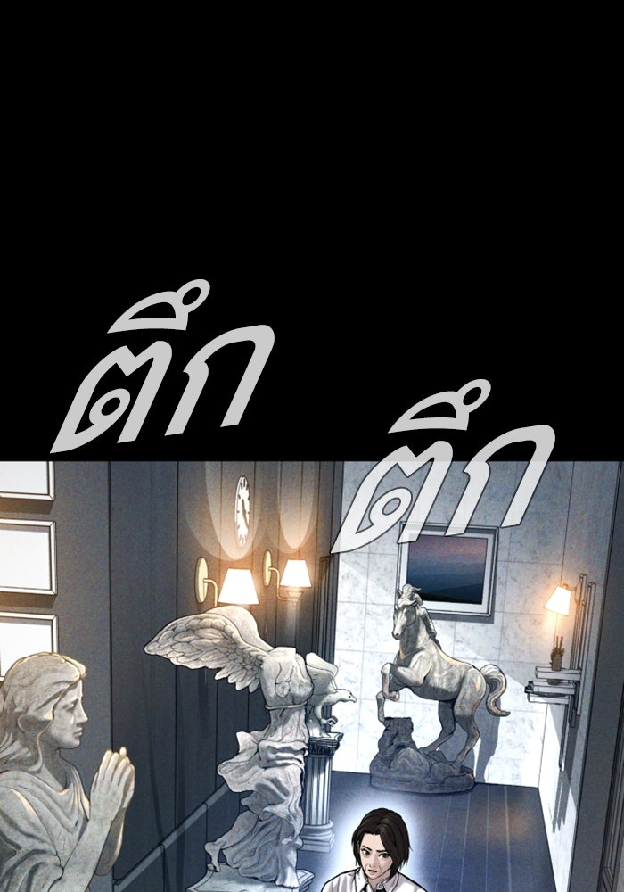 หัวหน้าคิม (Agent Kim: Reactivated) - หน้า 39