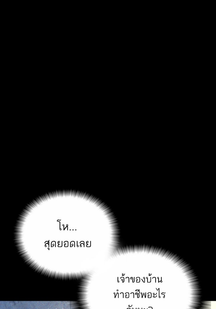 หัวหน้าคิม (Agent Kim: Reactivated) - หน้า 41