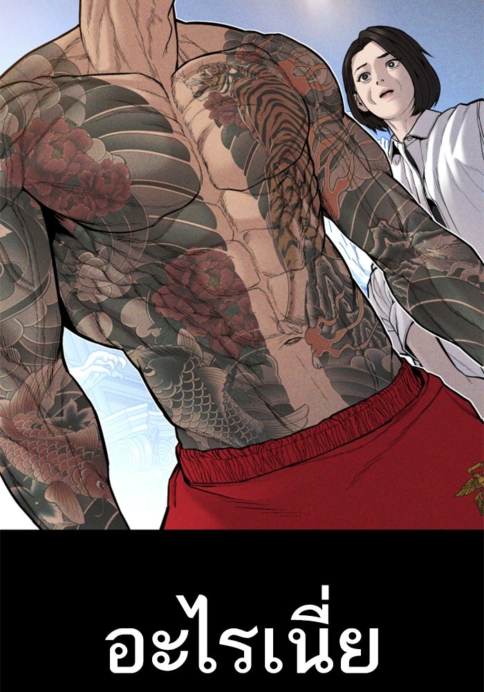 หัวหน้าคิม (Agent Kim: Reactivated) - หน้า 52