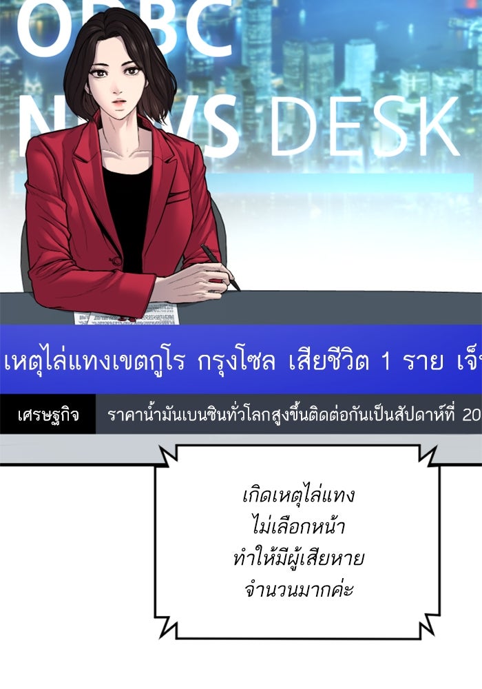 หัวหน้าคิม (Agent Kim: Reactivated) - หน้า 6