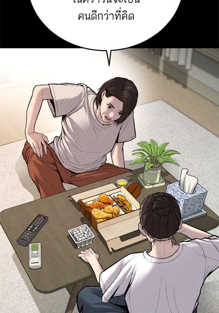 หัวหน้าคิม (Agent Kim: Reactivated) - หน้า 69