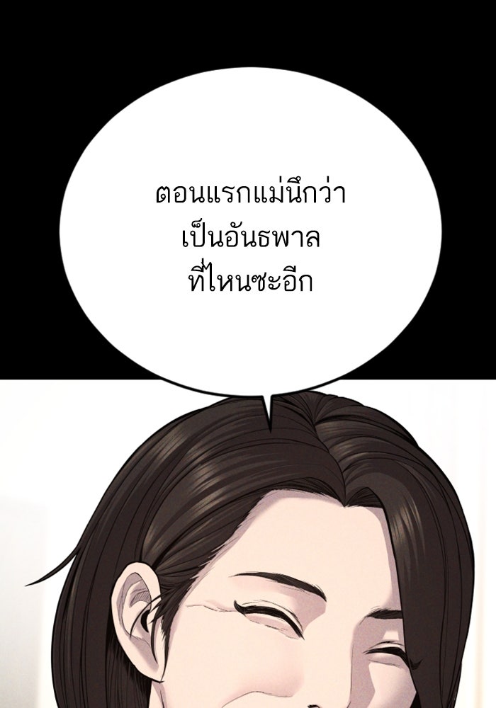 หัวหน้าคิม (Agent Kim: Reactivated) - หน้า 73