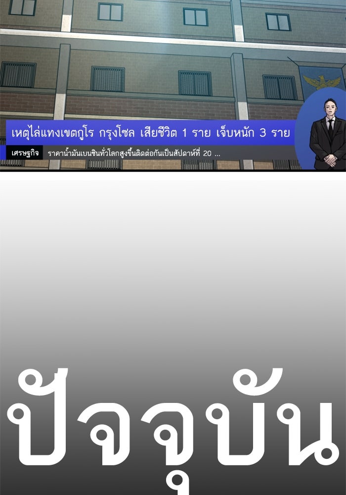 หัวหน้าคิม (Agent Kim: Reactivated) - หน้า 8