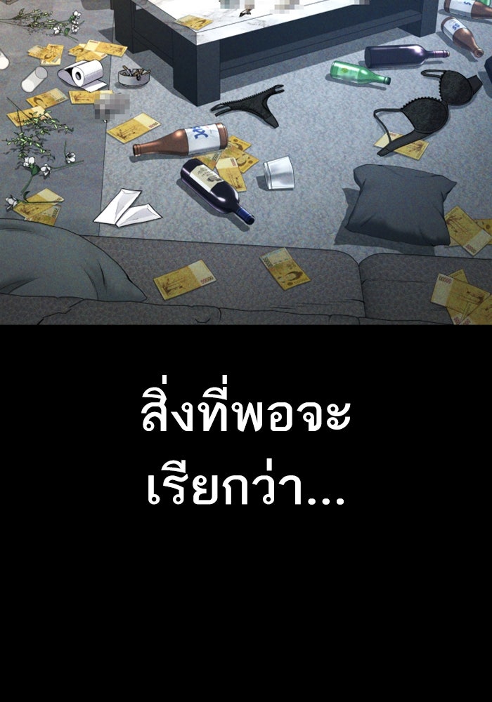 หัวหน้าคิม (Agent Kim: Reactivated) - หน้า 80