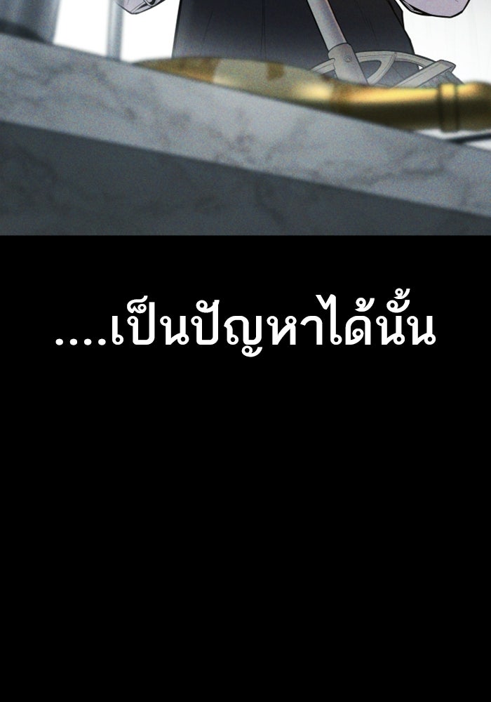 หัวหน้าคิม (Agent Kim: Reactivated) - หน้า 85