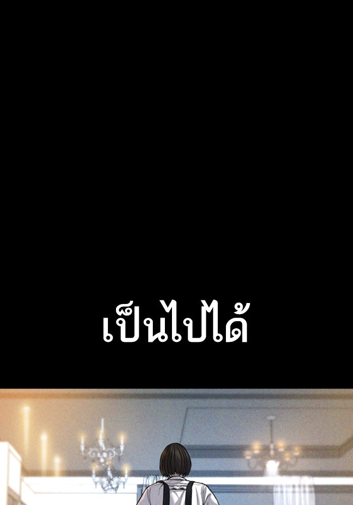 หัวหน้าคิม (Agent Kim: Reactivated) - หน้า 89