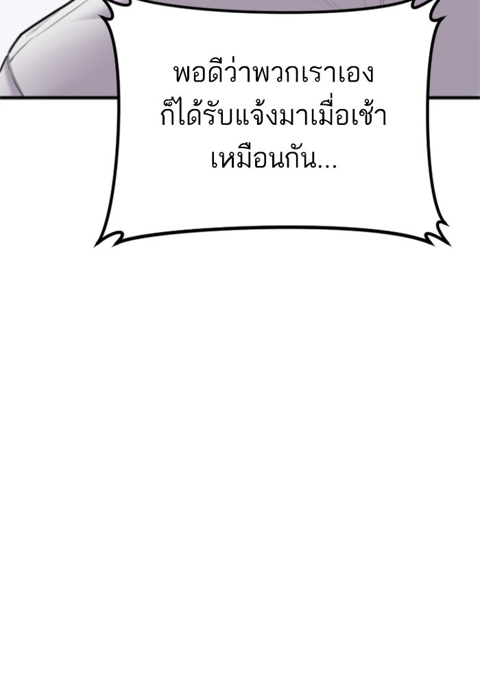 หัวหน้าคิม (Agent Kim: Reactivated) - หน้า 136