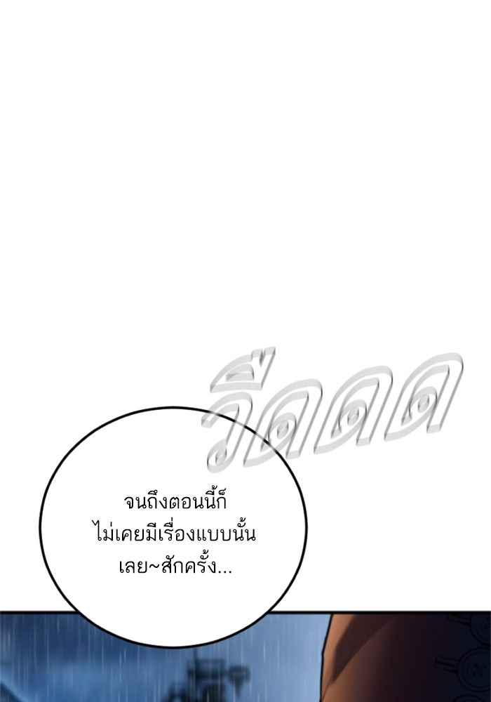 หัวหน้าคิม (Agent Kim: Reactivated) - หน้า 166
