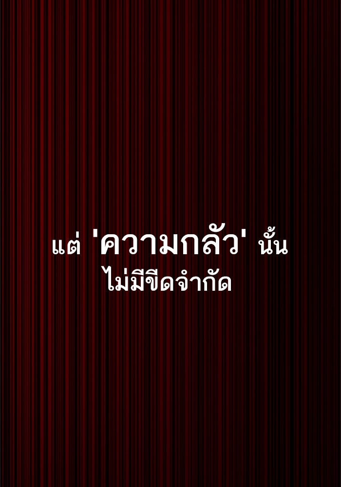 หัวหน้าคิม (Agent Kim: Reactivated) - หน้า 239