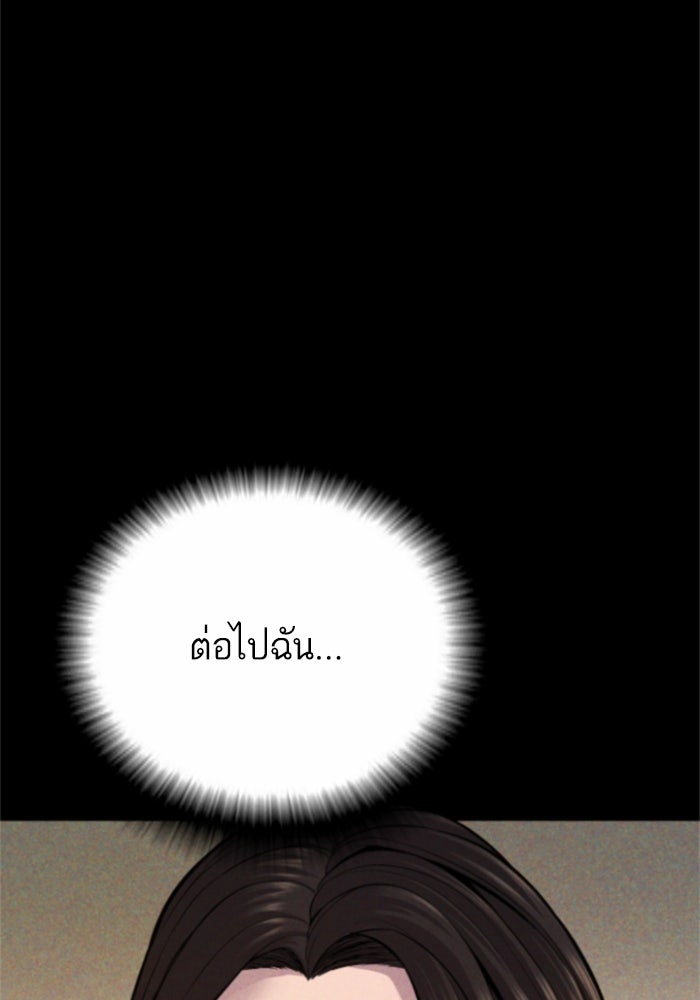 หัวหน้าคิม (Agent Kim: Reactivated) - หน้า 5